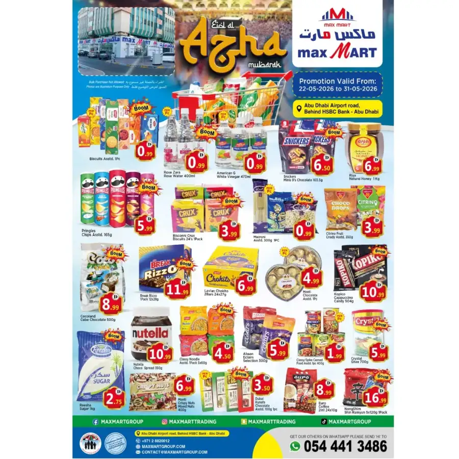 Max Mart Eid Al Adha Deals 2026 | Offers Expire Soon! page 1