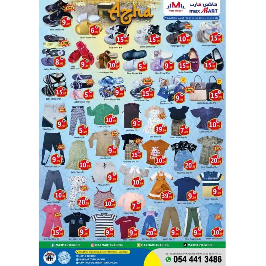 Max Mart Eid Al Adha Deals 2026 | Offers Expire Soon! page 4