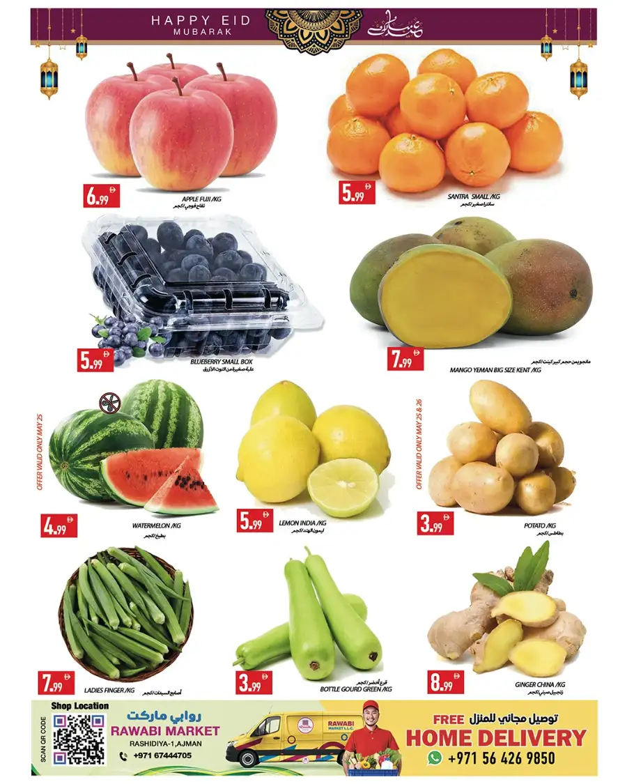 Rawabi Market Eid Delights Offers 2026 page 3