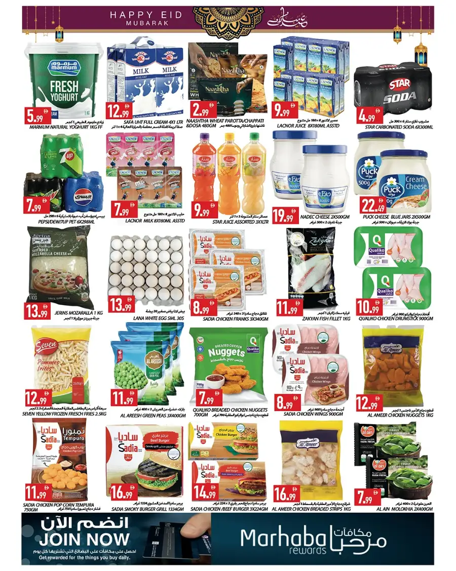 Rawabi Market Eid Delights Offers 2026 page 4