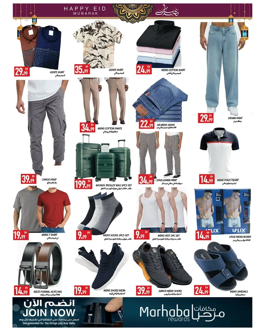 Rawabi Market Eid Delights Offers 2026 page 8
