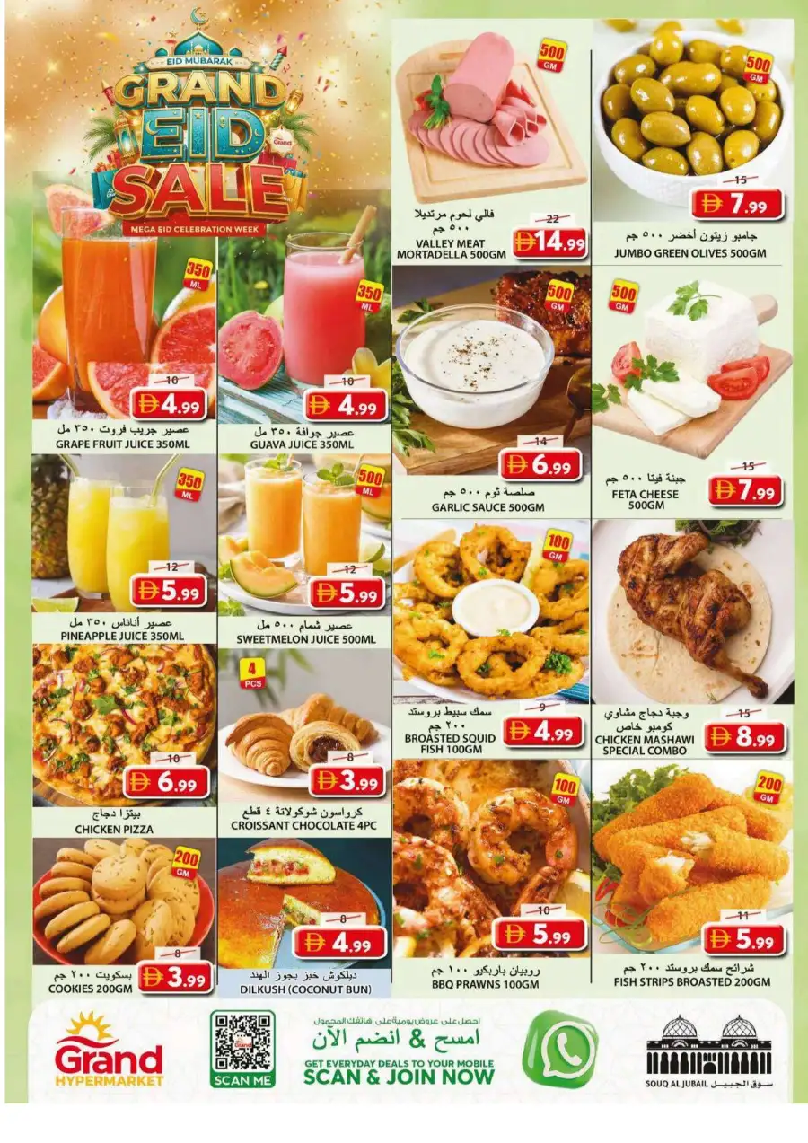 Grand Hypermarket Eid Sale Flyer & Offers 2026 page 2