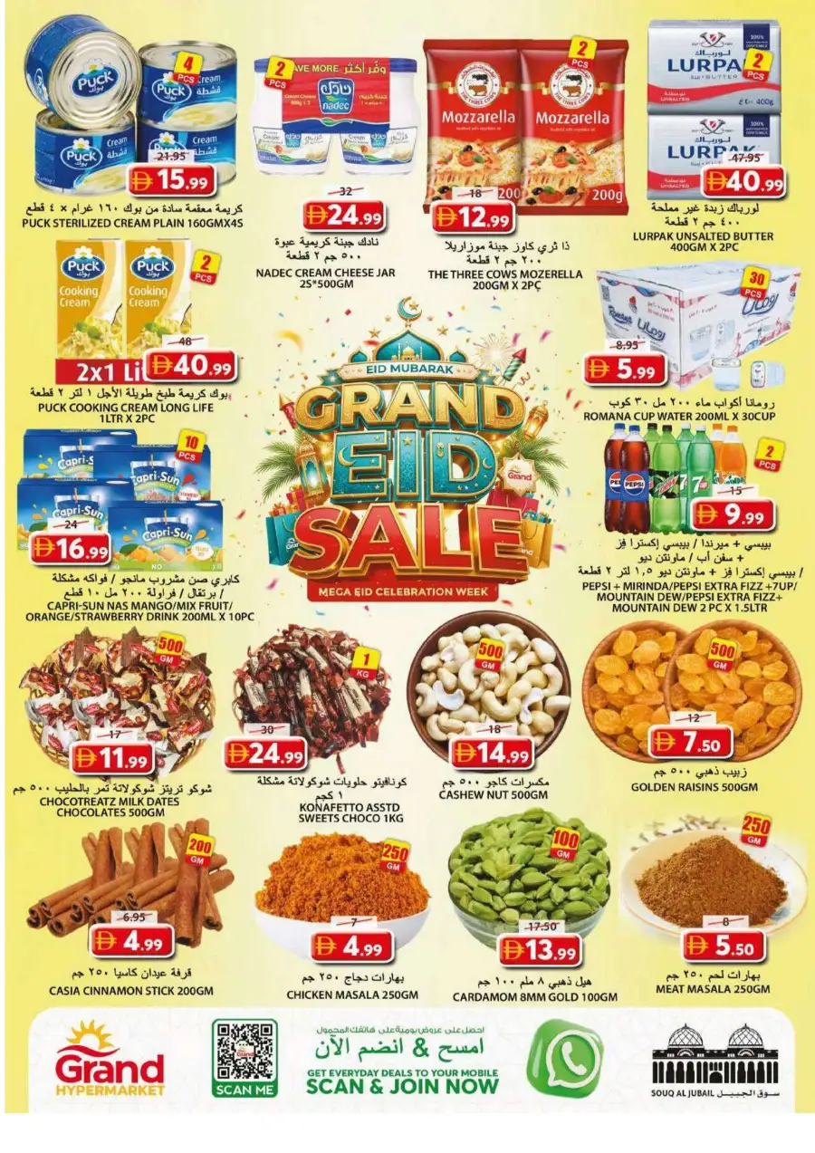 Grand Hypermarket Eid Sale Flyer & Offers 2026 page 3