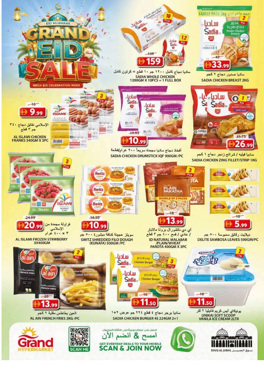 Grand Hypermarket Eid Sale Flyer & Offers 2026 page 4