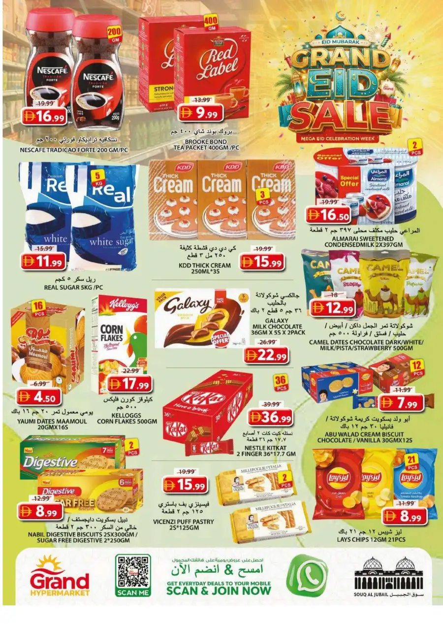 Grand Hypermarket Eid Sale Flyer & Offers 2026 page 5