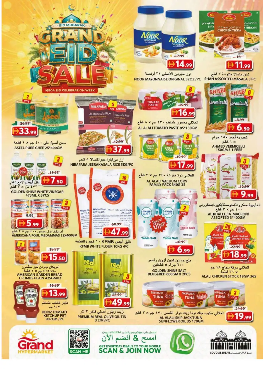 Grand Hypermarket Eid Sale Flyer & Offers 2026 page 6