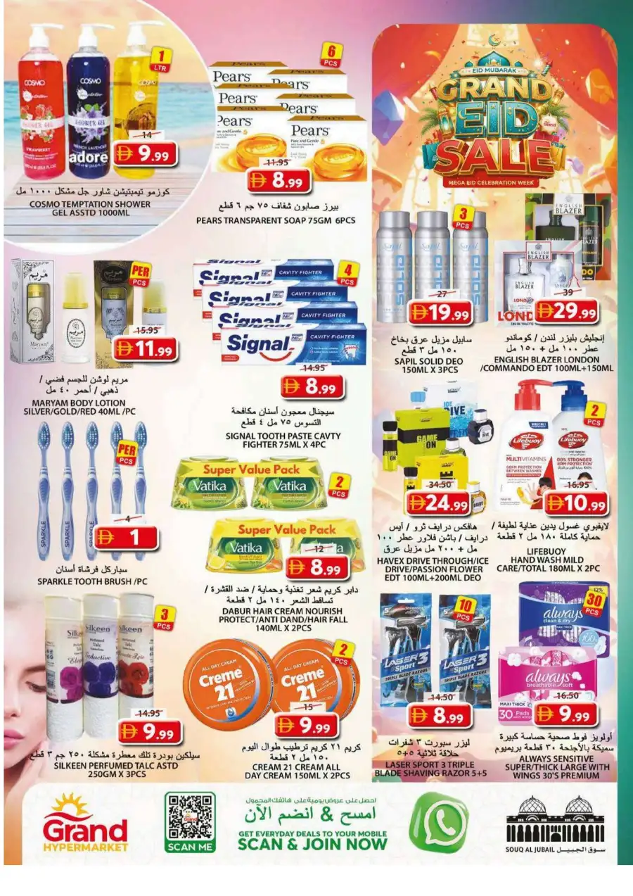 Grand Hypermarket Eid Sale Flyer & Offers 2026 page 7