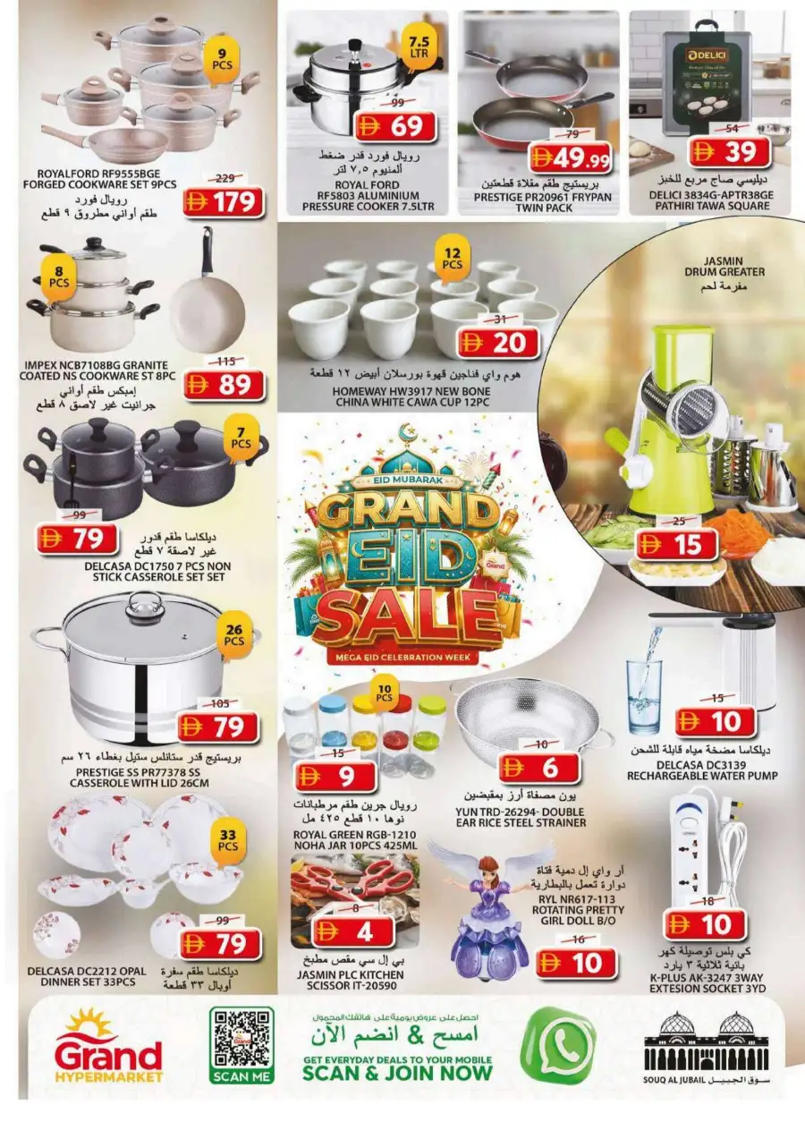 Grand Hypermarket Eid Sale Flyer & Offers 2026 page 9