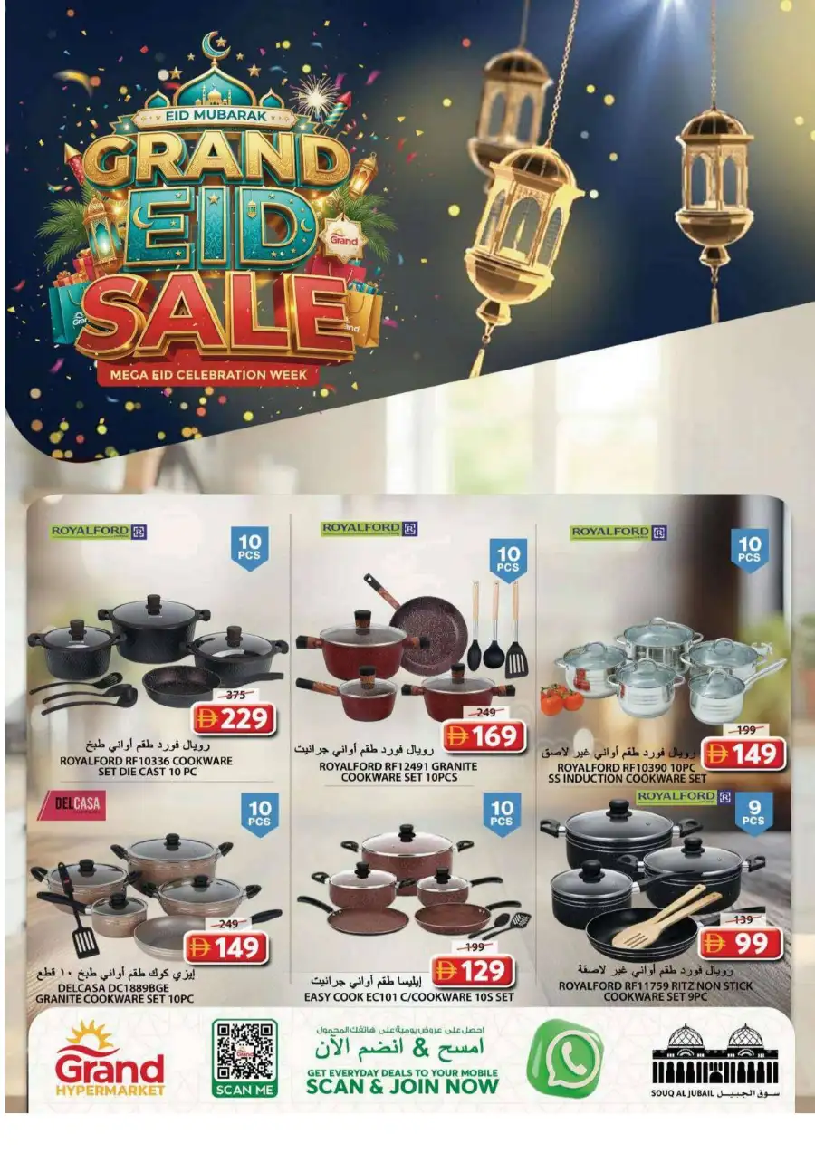 Grand Hypermarket Eid Sale Flyer & Offers 2026 page 10