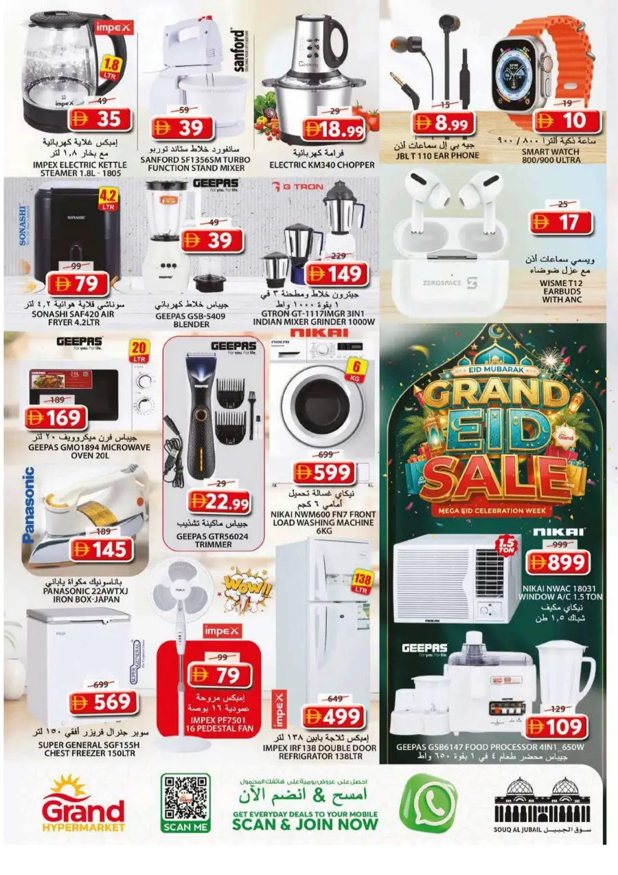 Grand Hypermarket Eid Sale Flyer & Offers 2026 page 11