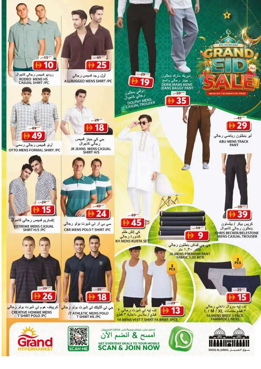 Grand Hypermarket Eid Sale Flyer & Offers 2026 page 13