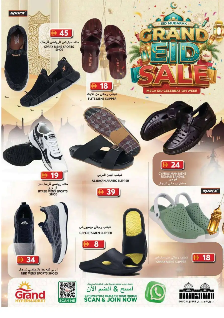 Grand Hypermarket Eid Sale Flyer & Offers 2026 page 15