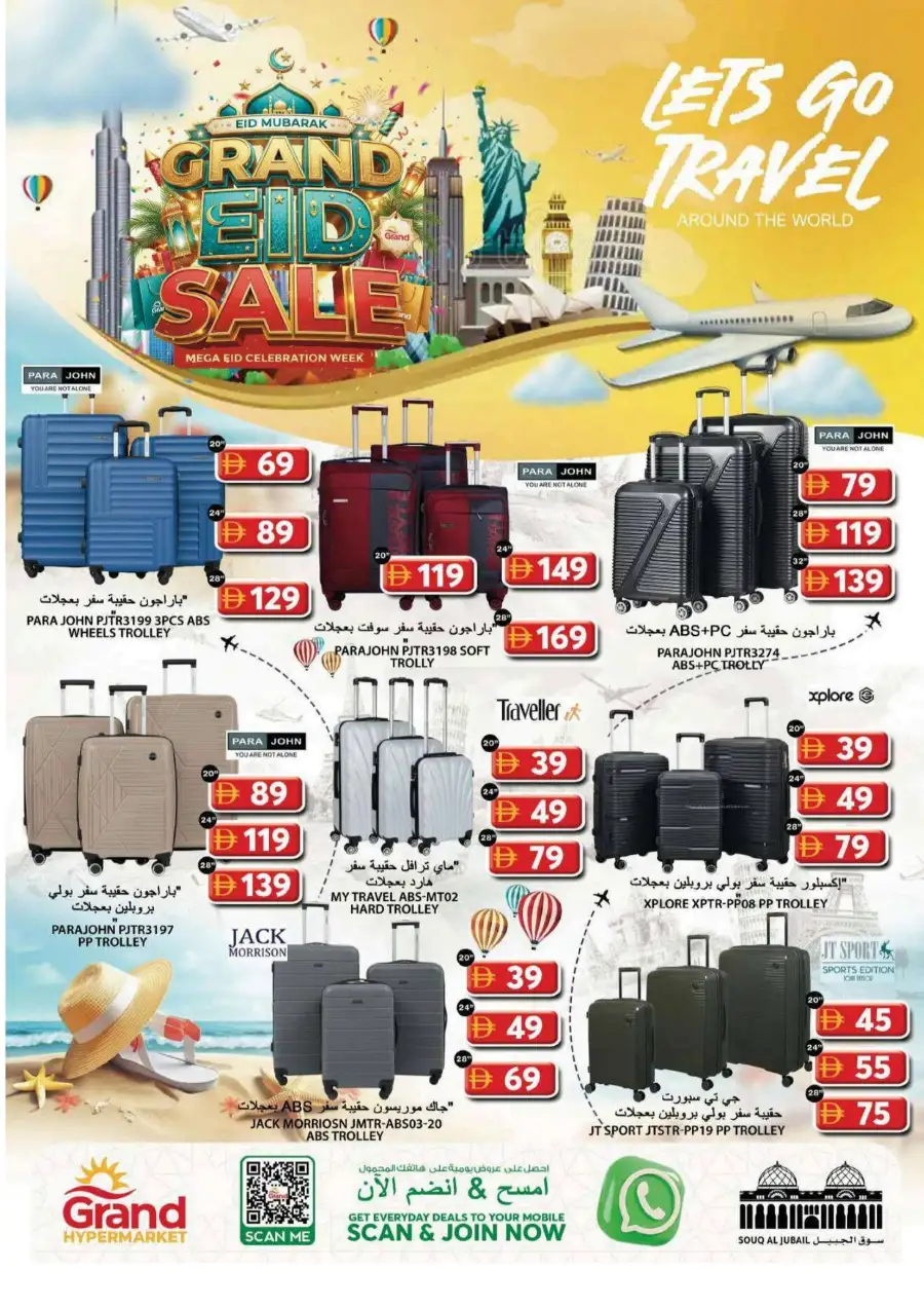 Grand Hypermarket Eid Sale Flyer & Offers 2026 page 16