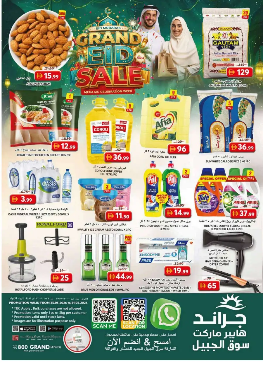 Grand Hypermarket Eid Sale Flyer & Offers 2026 page 17