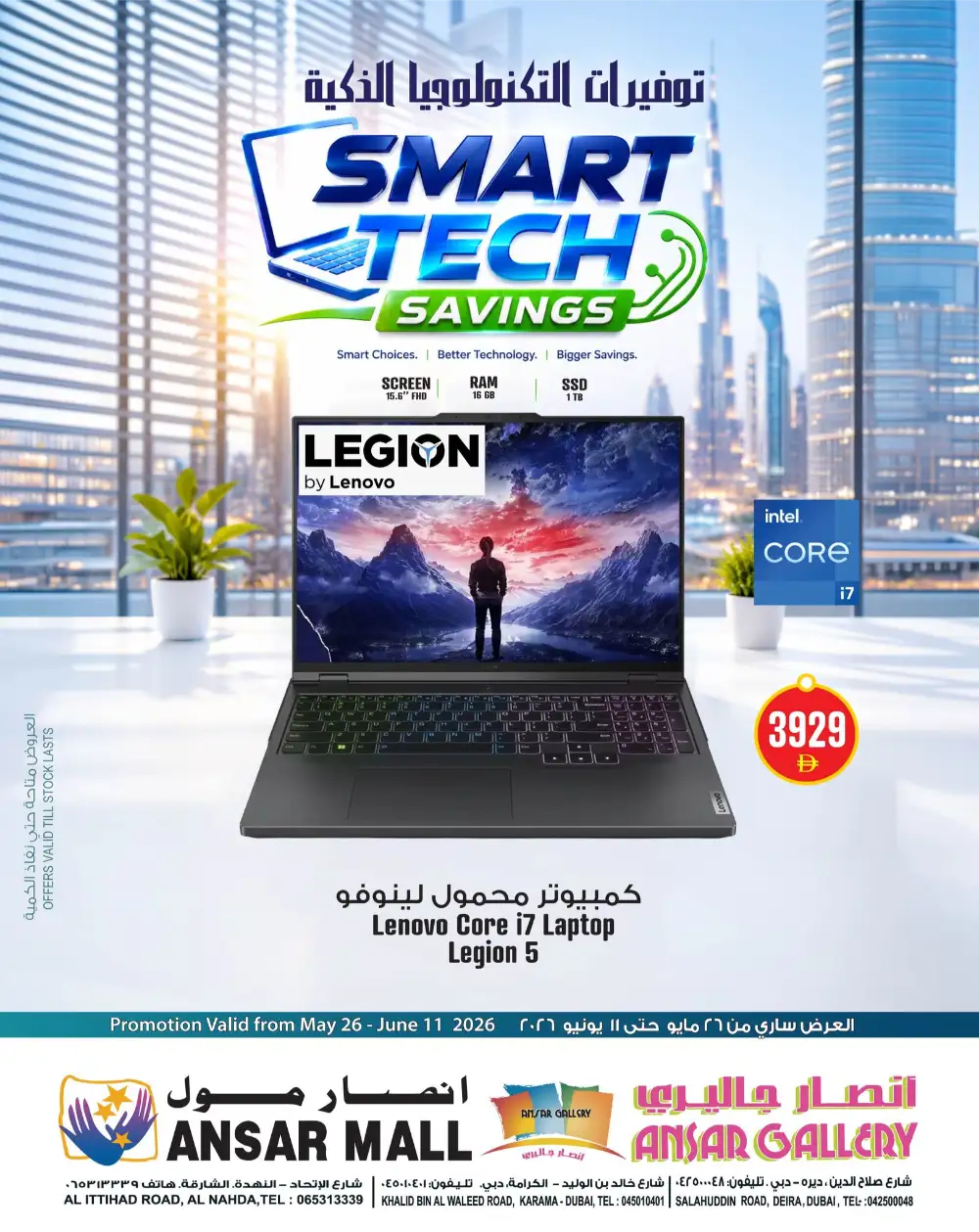 Ansar Mall Tech Offers 2026 | Lenovo & Dell Deals page 1