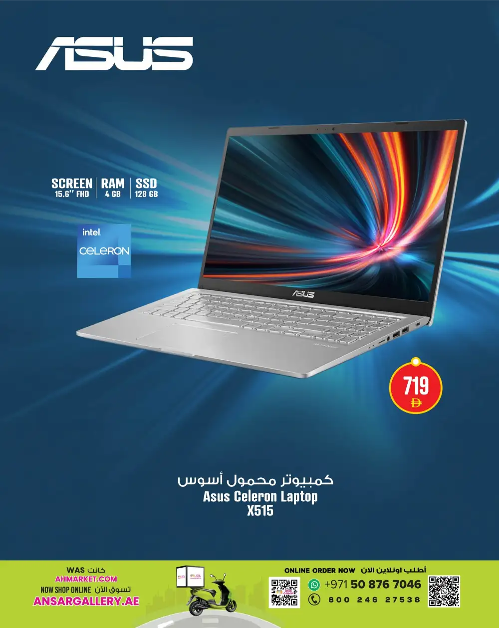 Ansar Mall Tech Offers 2026 | Lenovo & Dell Deals page 3