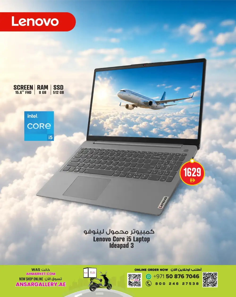 Ansar Mall Tech Offers 2026 | Lenovo & Dell Deals page 4