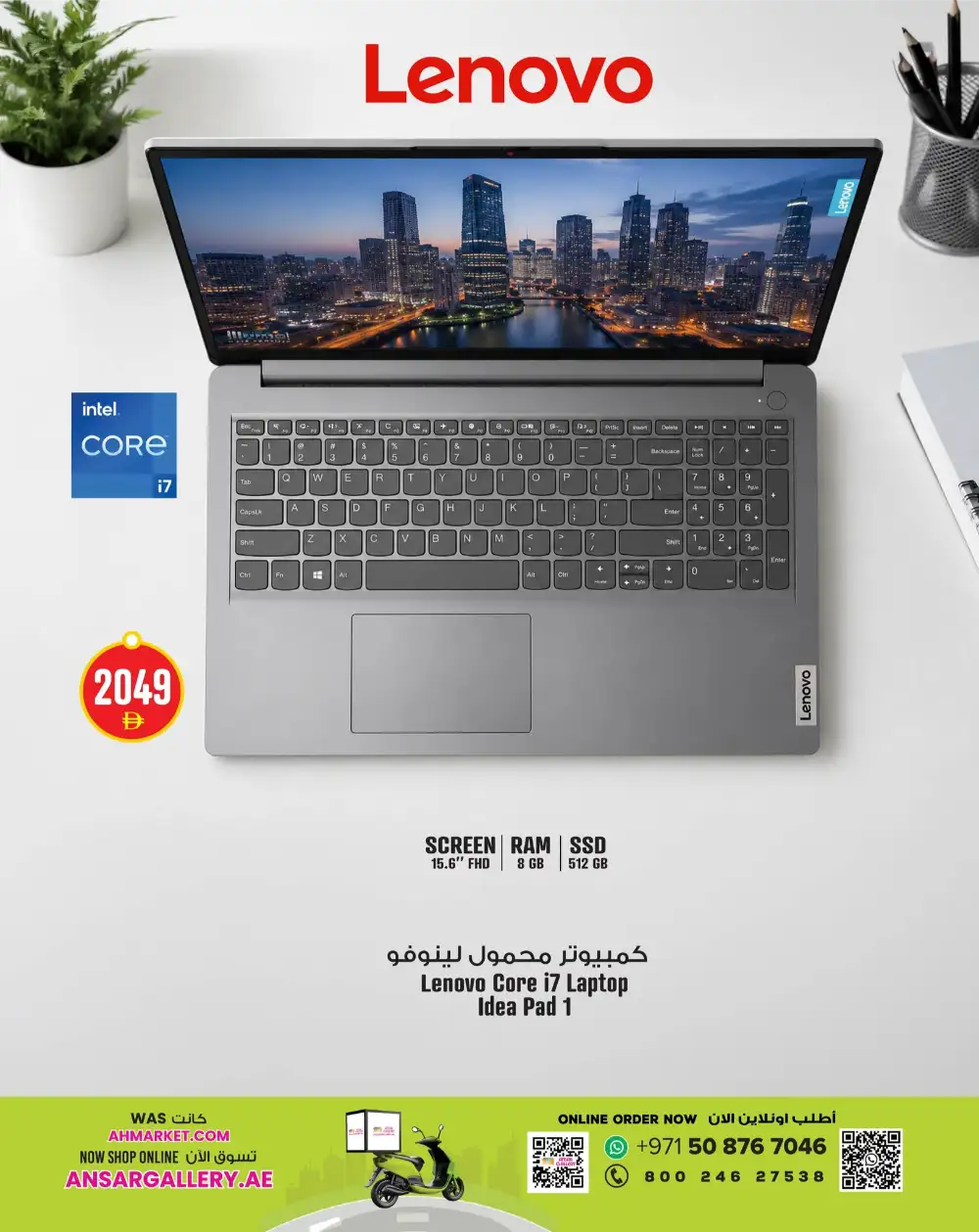 Ansar Mall Tech Offers 2026 | Lenovo & Dell Deals page 5