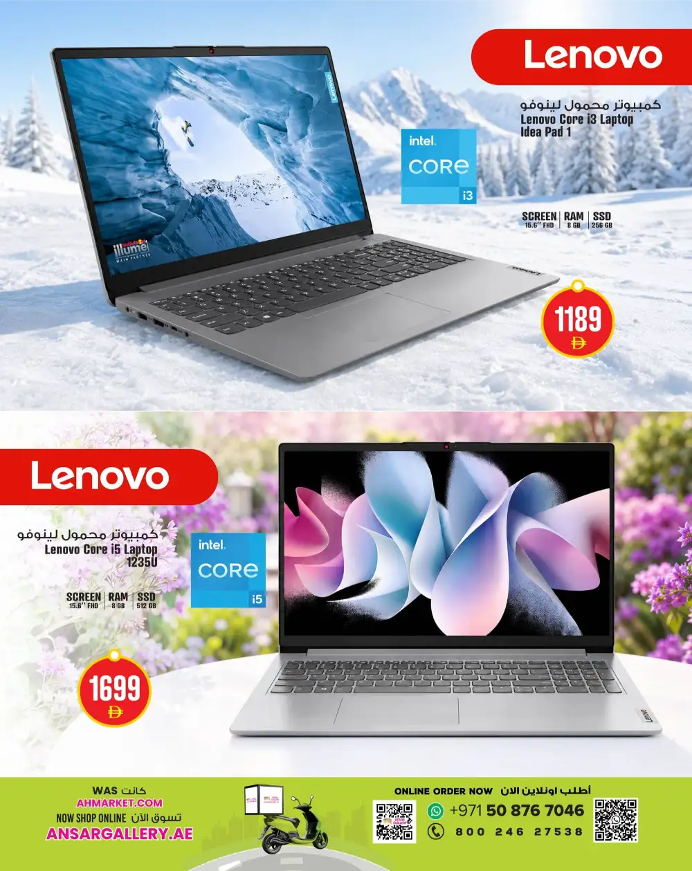 Ansar Mall Tech Offers 2026 | Lenovo & Dell Deals page 7
