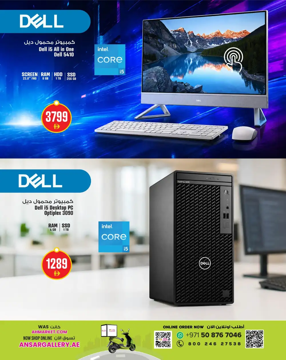 Ansar Mall Tech Offers 2026 | Lenovo & Dell Deals page 8