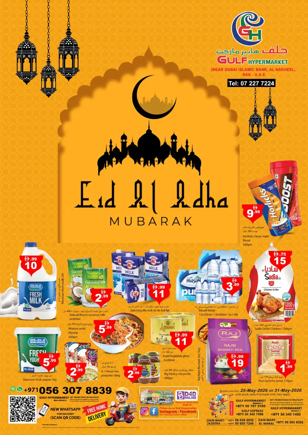 Gulf Hypermarket Eid Al Adha Offers 2026 – Latest Deals page 1