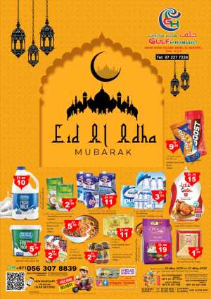 Gulf Hypermarket Eid Al Adha Offers 2026 – Latest Deals flyer cover