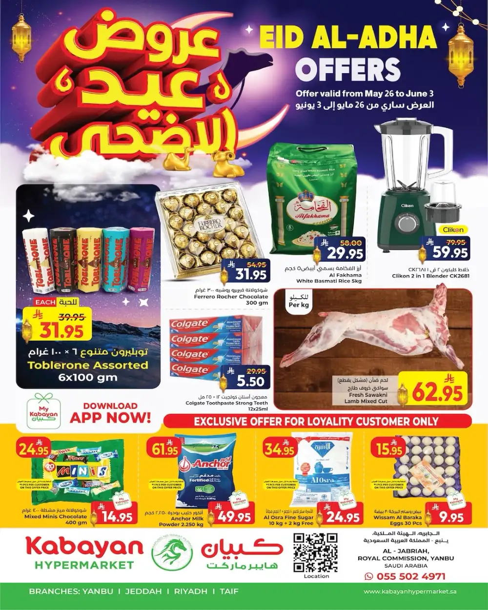 Kabayan Hypermarket Eid Al Adha Offers 2026 – Latest Deals page 1