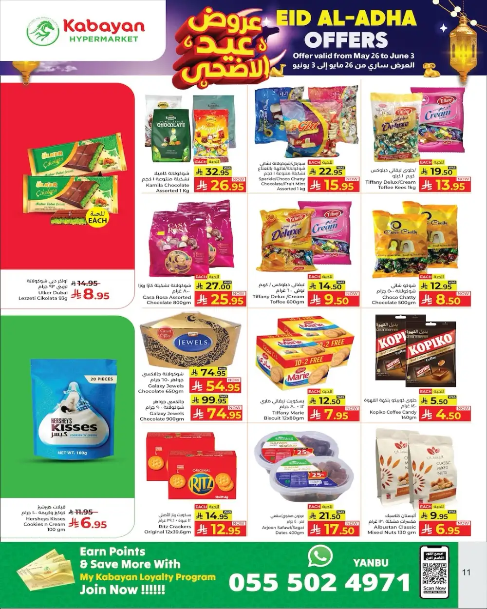 Kabayan Hypermarket Eid Al Adha Offers 2026 – Latest Deals page 11