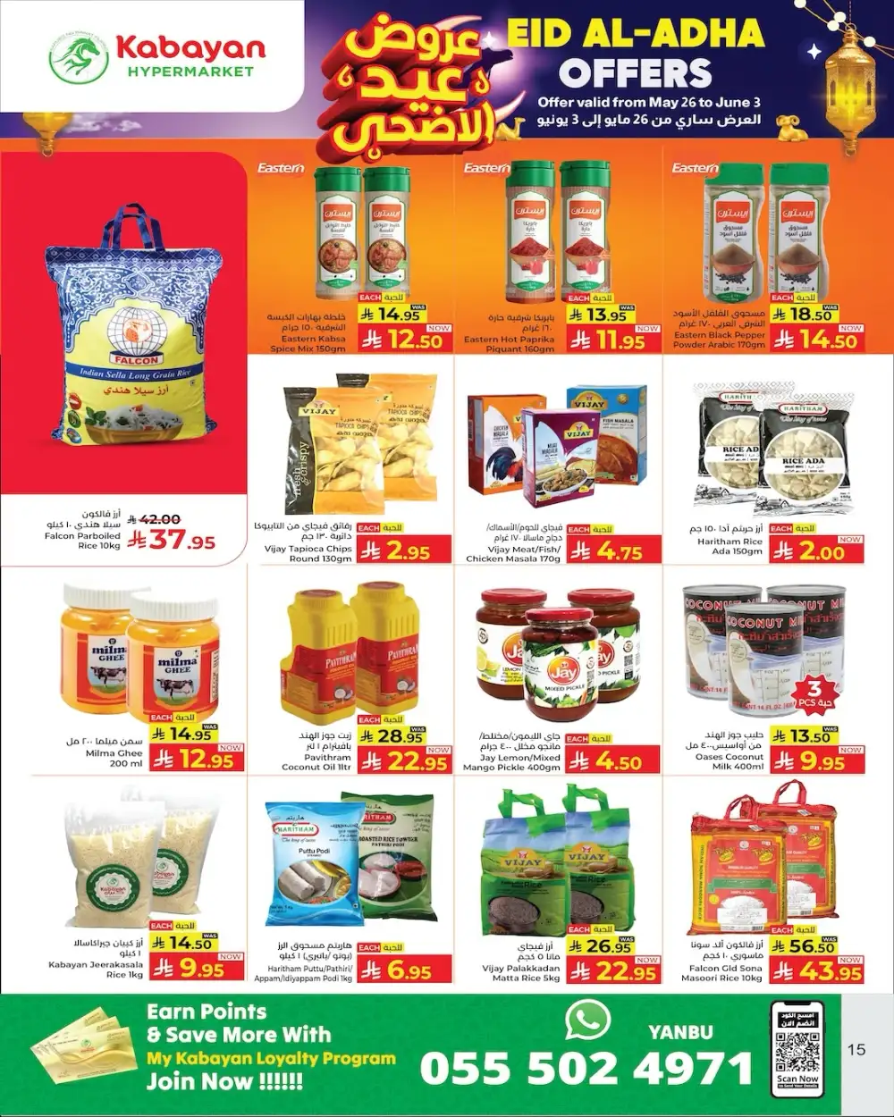 Kabayan Hypermarket Eid Al Adha Offers 2026 – Latest Deals page 15