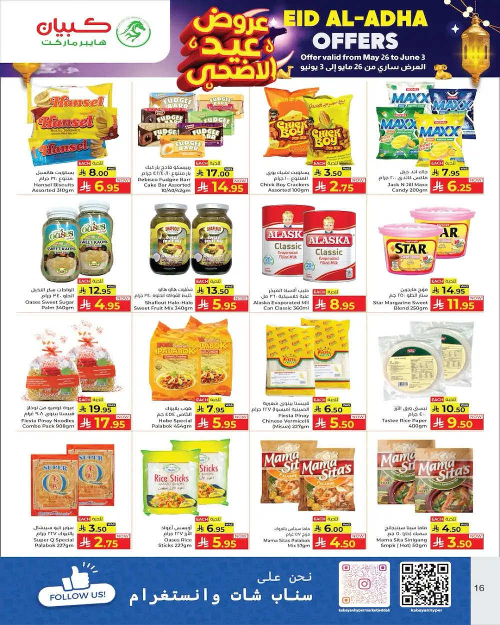 Kabayan Hypermarket Eid Al Adha Offers 2026 – Latest Deals page 16