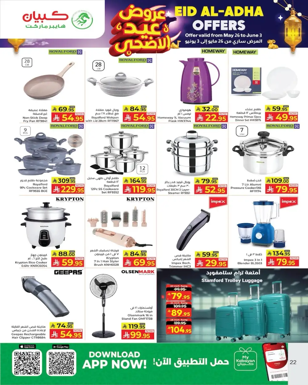 Kabayan Hypermarket Eid Al Adha Offers 2026 – Latest Deals page 18