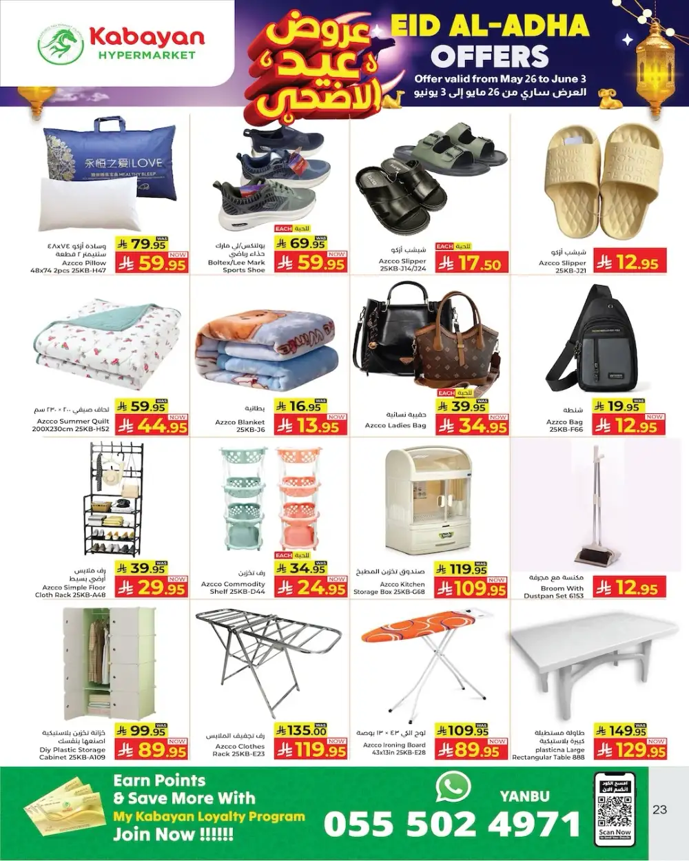 Kabayan Hypermarket Eid Al Adha Offers 2026 – Latest Deals page 19