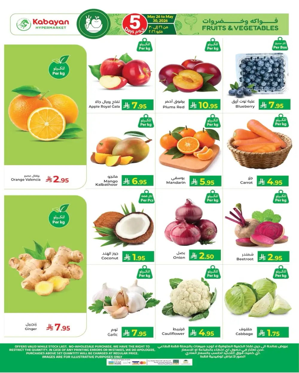 Kabayan Hypermarket Eid Al Adha Offers 2026 – Latest Deals page 20