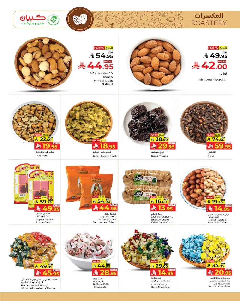 Kabayan Hypermarket Eid Al Adha Offers 2026 – Latest Deals page 3