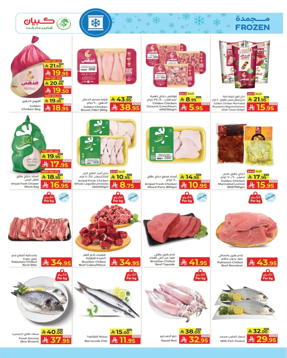 Kabayan Hypermarket Eid Al Adha Offers 2026 – Latest Deals page 5