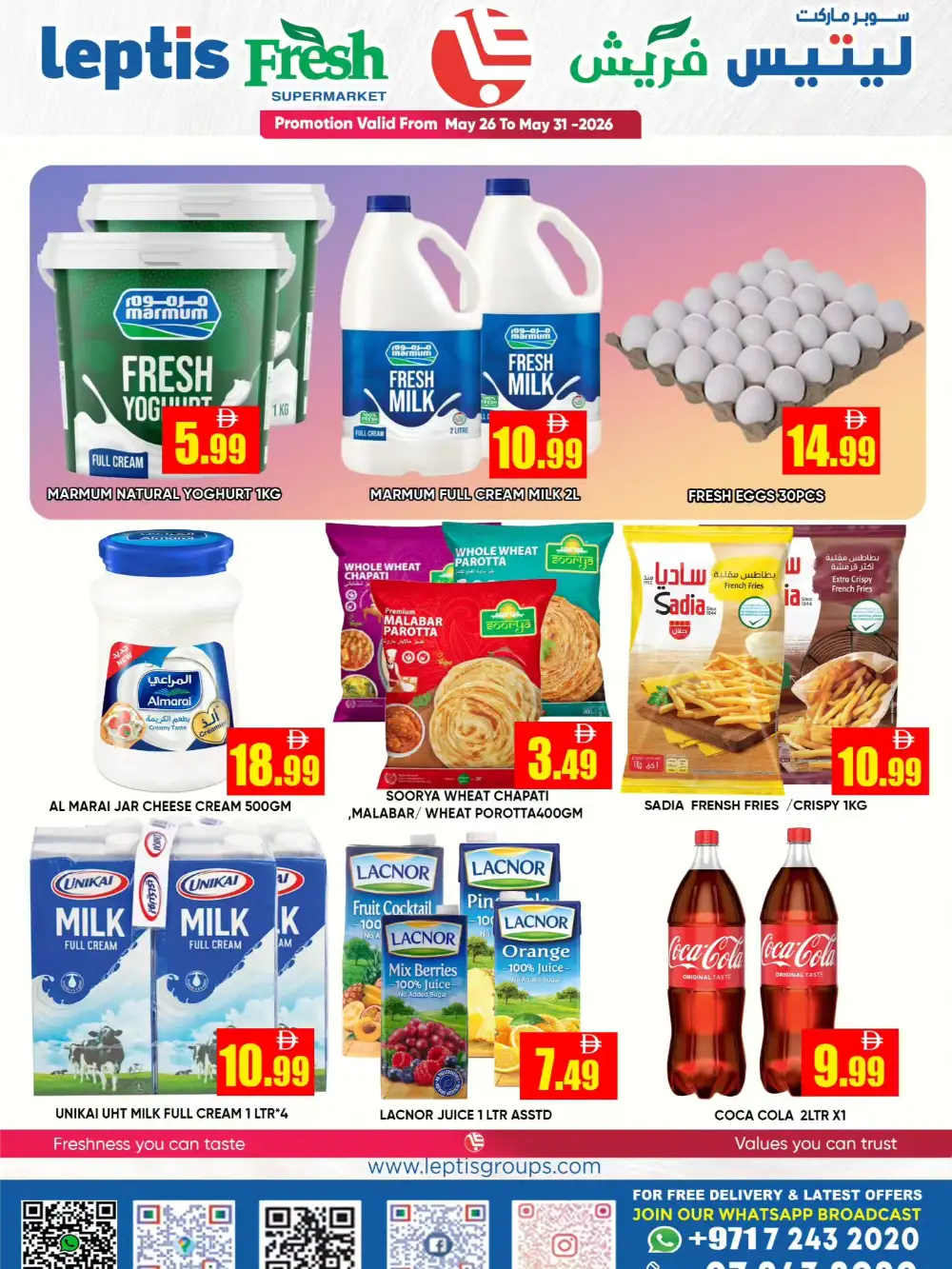 Leptis Fresh Eid Al Adha Offers 2026 – Latest Deals page 2