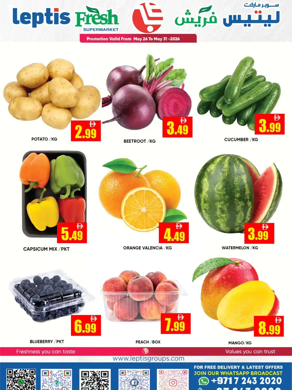 Leptis Fresh Eid Al Adha Offers 2026 – Latest Deals page 4