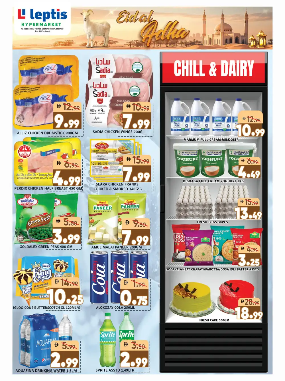 Leptis Hypermarket Eid Al Adha Offers 2026 – Latest Deals page 4