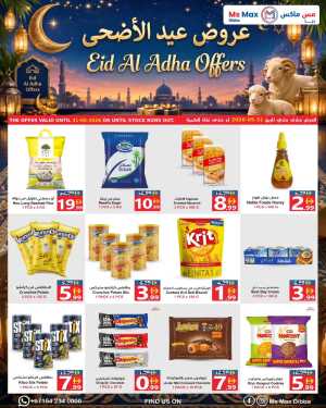 Ms Max Dibba Eid Al Adha Offers 2026 – Latest Deals flyer cover
