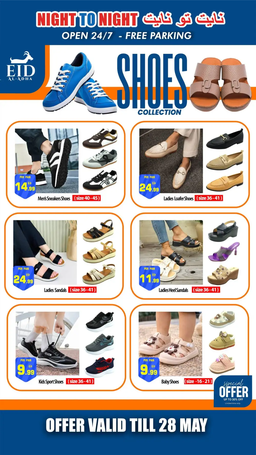 Night To Night Eid Fashion Offers 2026 – Latest Deals page 4