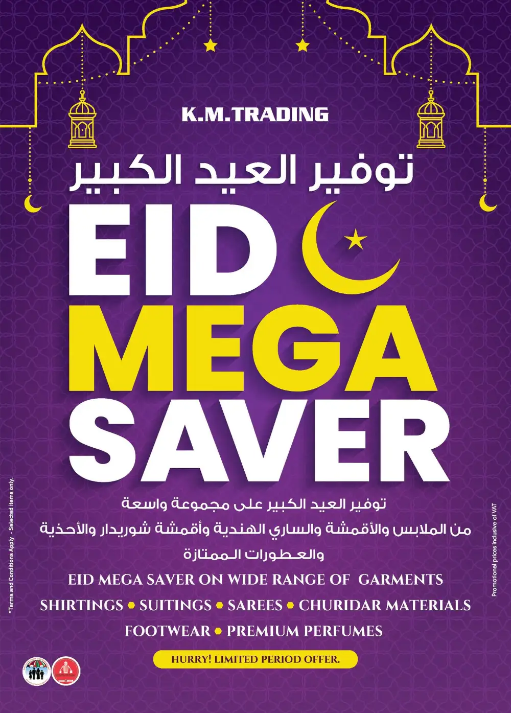 SAFA Express Eid Al Adha Offers 2026 – Top Savers Deals page 11