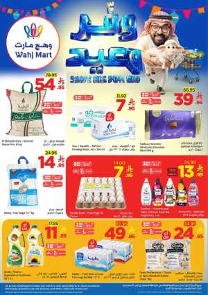 Wahj Mart Eid Offers 2026 – Save Big for Eid Deals flyer cover