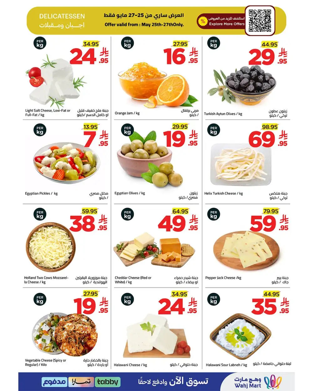 Wahj Mart Eid Offers 2026 – Save Big for Eid Deals page 13