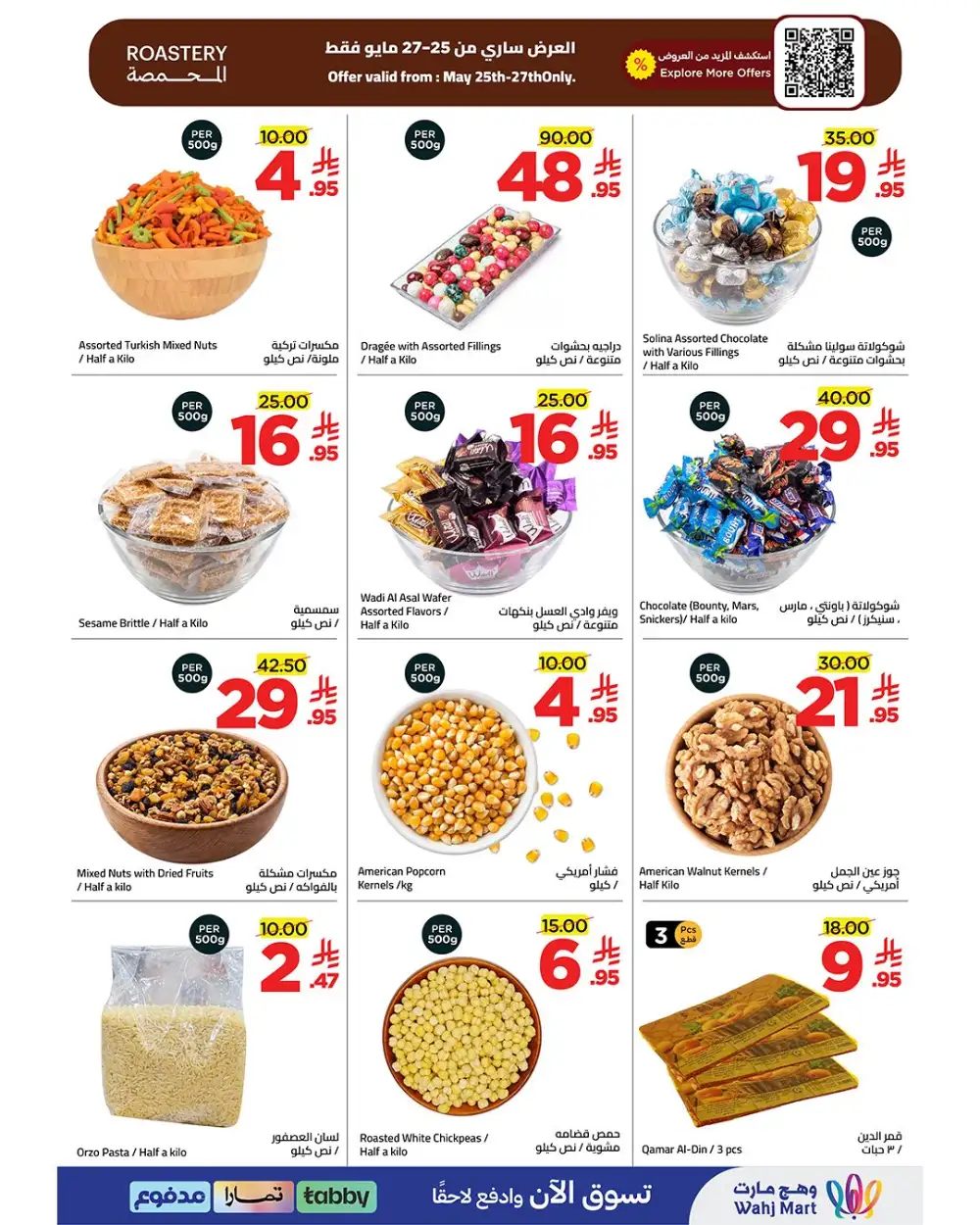 Wahj Mart Eid Offers 2026 – Save Big for Eid Deals page 14
