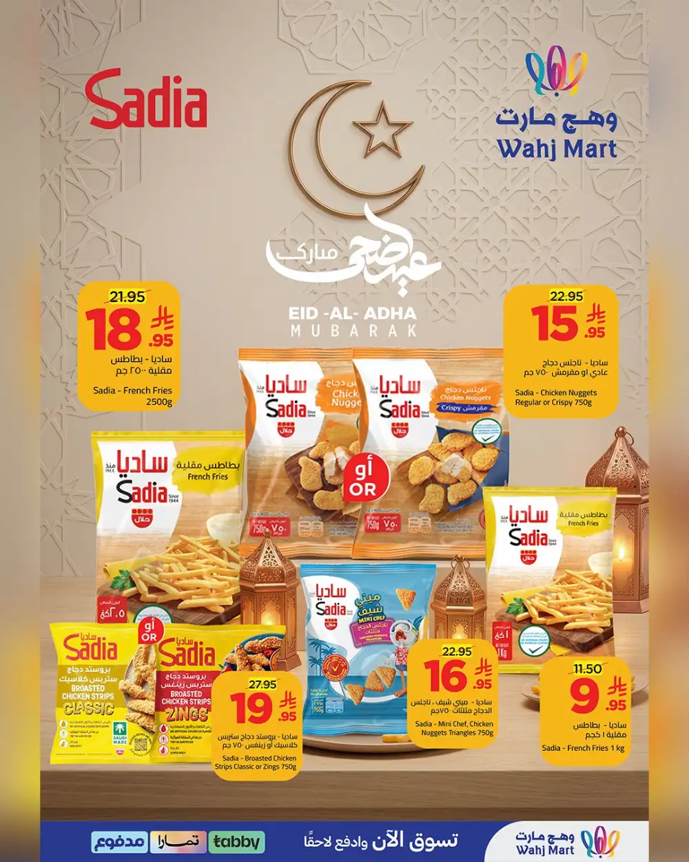 Wahj Mart Eid Offers 2026 – Save Big for Eid Deals page 16