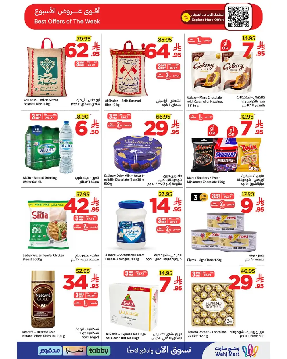 Wahj Mart Eid Offers 2026 – Save Big for Eid Deals page 2