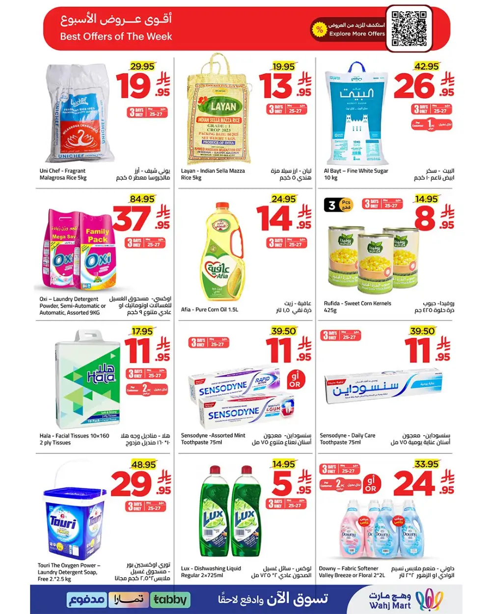 Wahj Mart Eid Offers 2026 – Save Big for Eid Deals page 3
