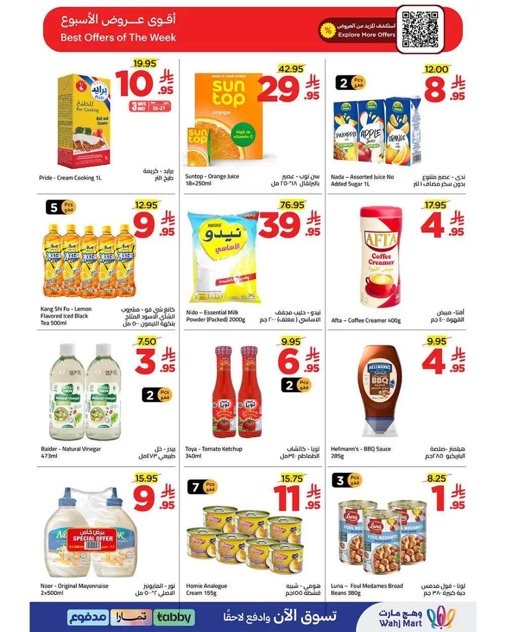 Wahj Mart Eid Offers 2026 – Save Big for Eid Deals page 4