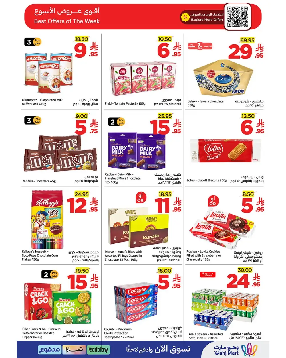 Wahj Mart Eid Offers 2026 – Save Big for Eid Deals page 5
