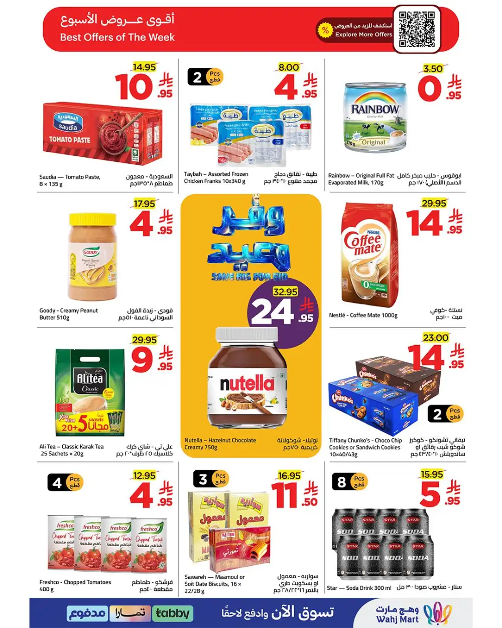 Wahj Mart Eid Offers 2026 – Save Big for Eid Deals page 6